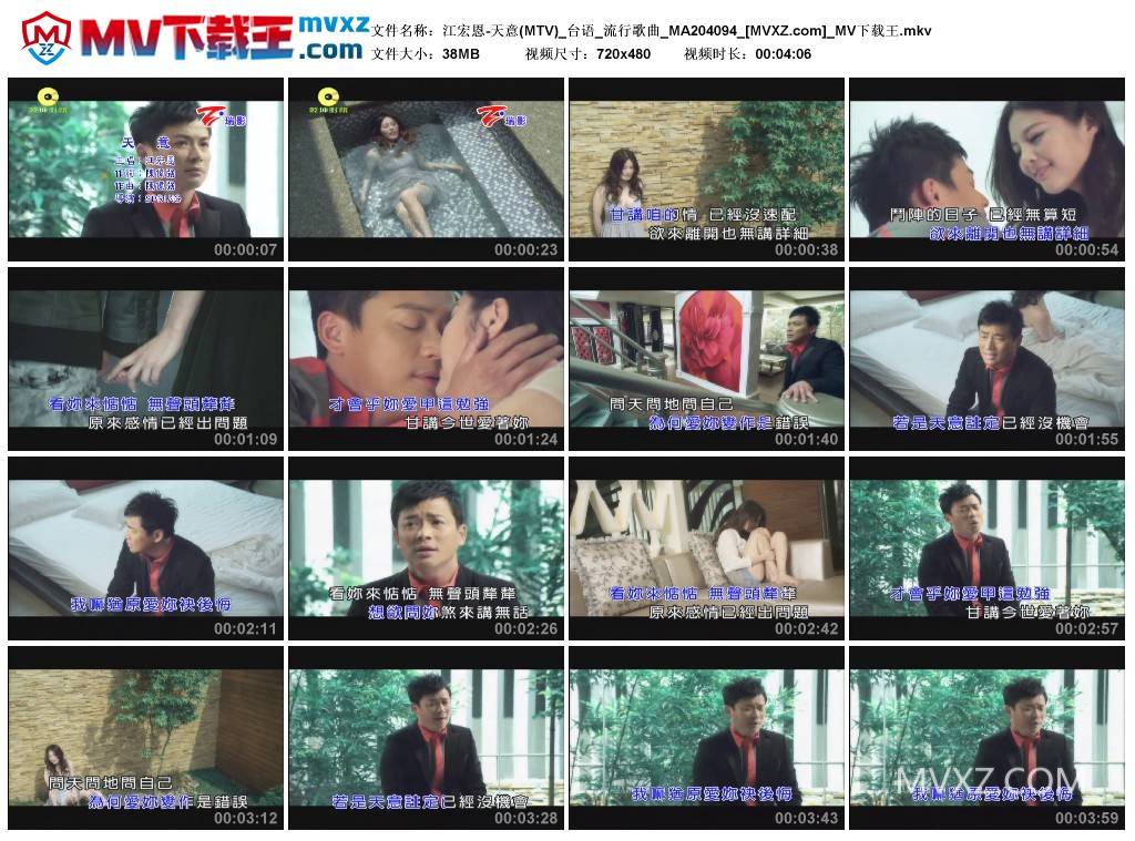 江宏恩-天意(MTV)_台语_流行歌曲_MA204094